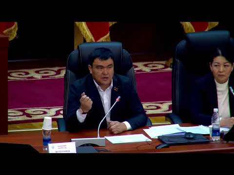 Видео: «Дин тутуу эркиндиги жана диний бирикмелер жөнүндө»  парламенттик угуу 17.12.2024