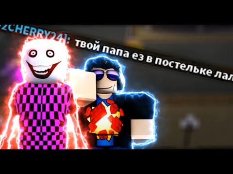 Видео: [YBA] ЮТУБЕР - РКЕР