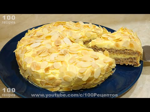 Видео: Миндальный Торт - Простой и Вкусный