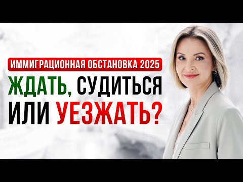 Видео: Иммиграция в Португалию: что происходит в 2025? Свежий обзор и важные советы