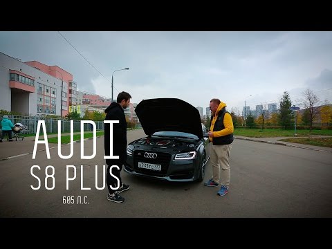 Видео: AUDI S8 PLUS 605 л.с. 2016 - Большой тест-драйв