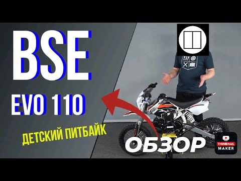 Видео: Обзор на обзор Bse EVO 110 ( @Rolling_Moto  )