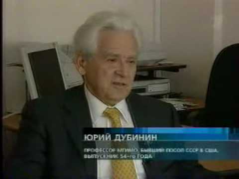Видео: 60-летие МГИМО. Первый канал, 18.10.2004
