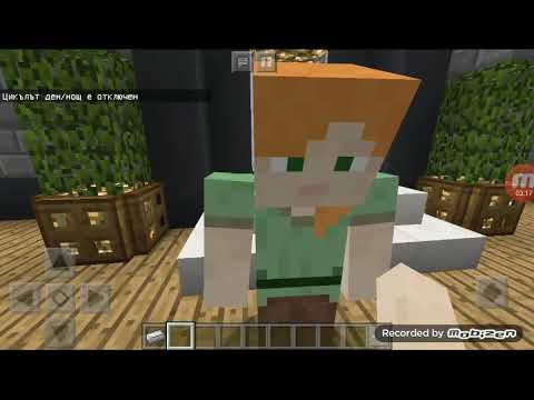 Видео: Майнкрафт филмче /Лудата леля