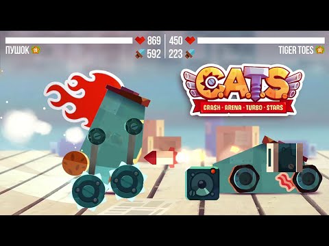Видео: CATS: железная лига, гран-при, таверна