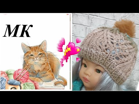 Видео: Ажурная шапочка спицами* Мастеркласс*