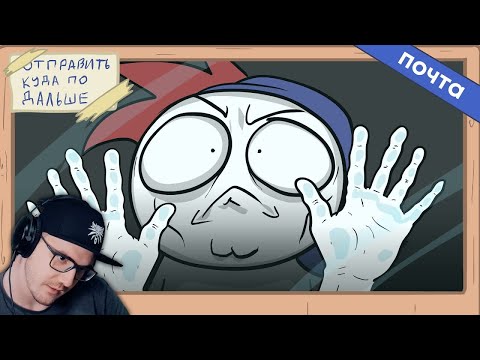Видео: Как меня на почте поиме... расстроили... ► Закатун - ZAKATOON (Анимация) | Реакция
