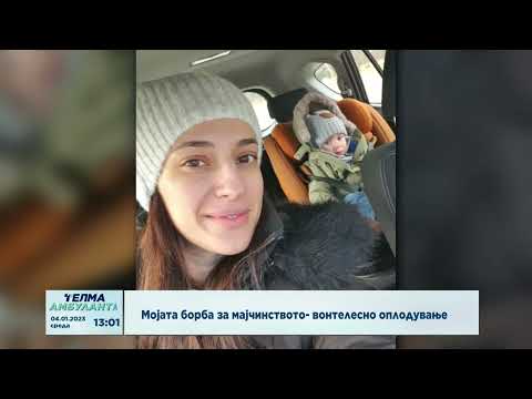 Видео: Вонтелесно оплодување - ин витро