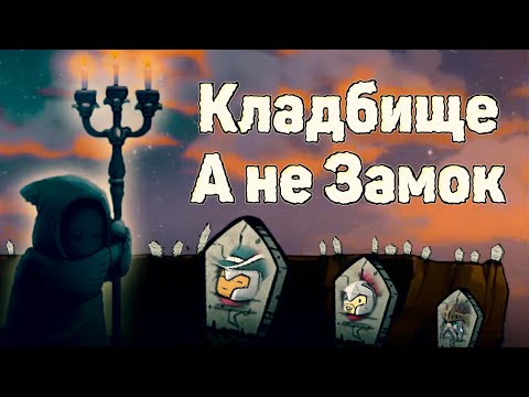 Видео: БЕЗДОМНОЕ ПРОХОЖДЕНИЕ ROGUE LEGACY 2 [#1]