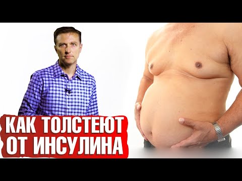Видео: Как инсулин влияет на вес? Почему повышается инсулин?🤔