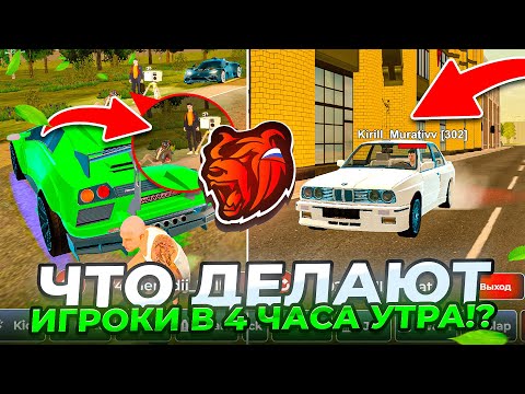 Видео: СЛЕЖУ за ИГРОКАМИ в 4 ЧАСА НОЧИ на БЛЕК РАШЕ