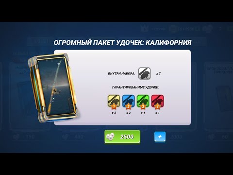 Видео: Одна 7* удочка или несколько 6* удилищ на локации. Что лучше? Fishing Clash.