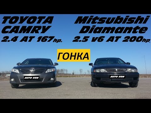 Видео: CAMRY 2.4 vs MITSUBISHI DIAMANTE !!! ГОНКА !!! СТАРАЯ ШКОЛА ПРОТИВ НОВОЙ !!!
