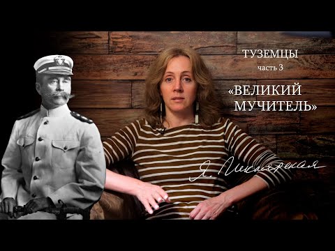 Видео: ЧЕМ ПИРИ ДОБИЛСЯ ЗВАНИЯ "ВЕЛИКИЙ МУЧИТЕЛЬ" У ИНУИТОВ? БЕЛЫЕ ЛЮДИ НА ГРАНИЦЕ МИРОВ. eng.sbt