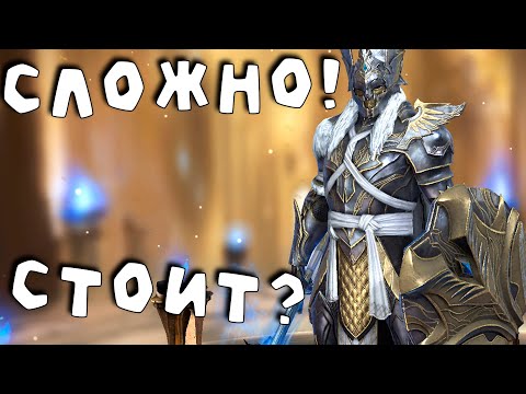 Видео: сложное слияние на ИСЛИНа. Стоит ли делать слияние ? RAID shadow legends