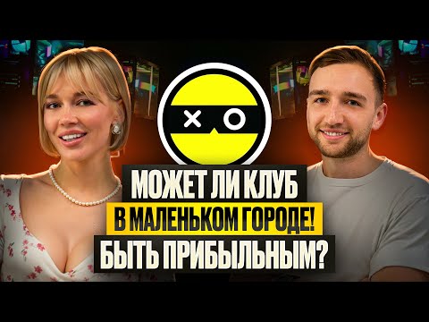 Видео: История моего компьютерного клуба в маленьком городе! Как я открыл киберклуб COLIZEUM в Подмосковье