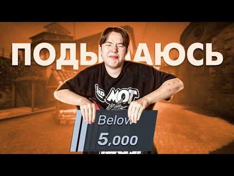 Видео: CS2-НЕВОЗОЖНО ПОДНЯТЬ РЕЙТИНГ!