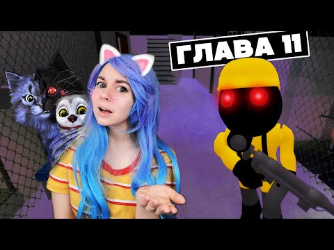 Видео: ФИЛЬМЫ УЖАСОВ про СВИНИНУ. ГЛАВА 11 с ЛАНОЙ и СТИВОМ / Piggy. Chapter 11