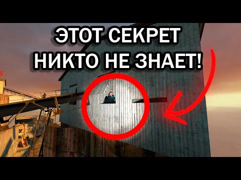 Видео: ДЕТАЛИ, о которых ты НЕ ЗНАЛ - Half-Life 2