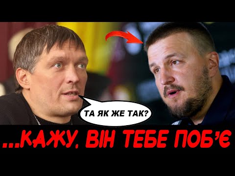 Видео: 💀Усик У НЕБЕЗПЕЦІ? Красюк попередив про справжню ЗАГРОЗУ чемпіону/ Вордлі/ Ітаума/ Йока/ Пол/ Пакьяо