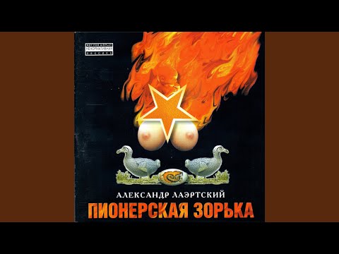 Видео: Бонч-Бруевич (Мама)