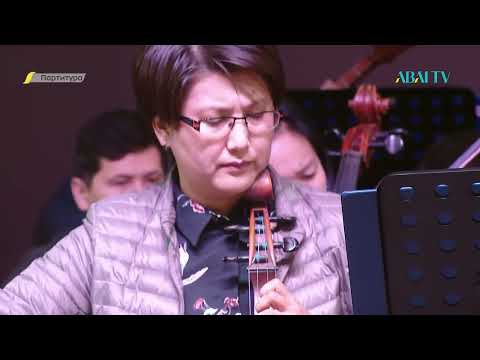 Видео: ПАРТИТУРА. Абай әндері