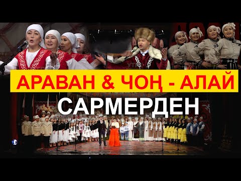 Видео: ЭЛДИК САРМЕРДЕН  /  ЖАРЫМ ФИНАЛ
