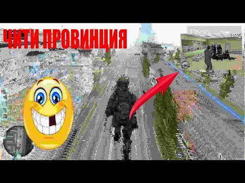 Видео: В МТА ПРОВИНЦИИ ЛУЧШИЙ АНТИЧИТ И ВОТ ПОЧЕМУ