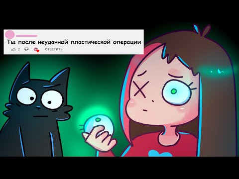 Видео: Анимирую Ваши Комментарии 2 (Анимация Taedi)