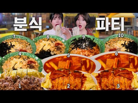 Видео: Разорили хозяина!😂Два обжоры устроили пир из корейского фастфуда! Korean eating show mukbang