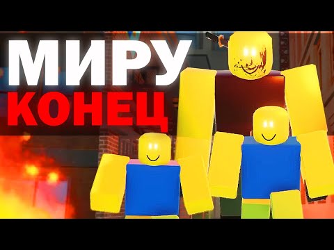 Видео: НЕУДАЧНЫЙ ЭКСПЕРИМЕНТ | Сюжет Noob Experiment
