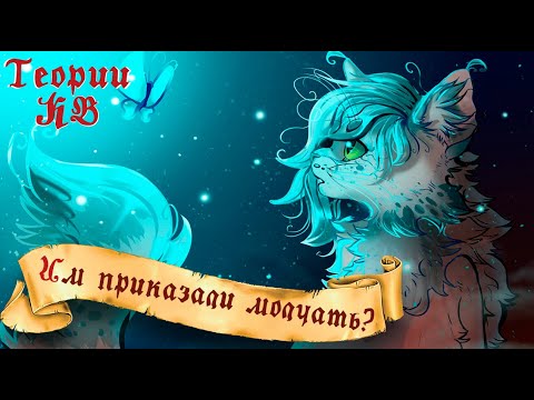 Видео: БАБОЧКА: ДВЕ ПРАВДЫ ОДНОЙ ИСТОРИИ | Коты-Воители