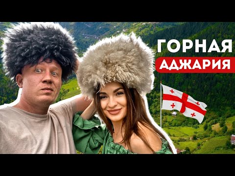 Видео: Путешествуем по ГРУЗИИ | Горная Аджария из Батуми 2023