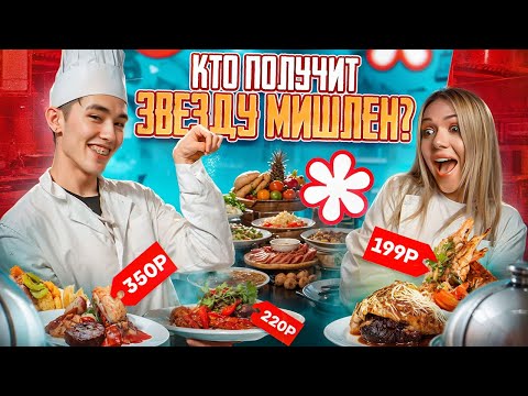 Видео: КТО ЛУЧШЕ ГОТОВИТ? ШЕФ-ПОВАР В УЖАСЕ? АСЛАН ШУКАША, SLEEPY