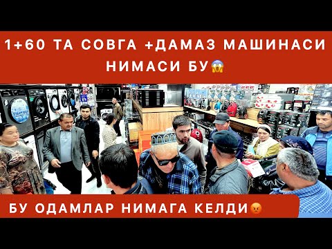 Видео: БУЛАР ЯНА НИМАНИ БОШЛАДИ:1+ДАМАЗ+60 ДАН ОРТИК СОВГАЛАР КИРМАШИНА ХАММАСИ ТЕКИНГА ТЕЗ КУРИНГ😱