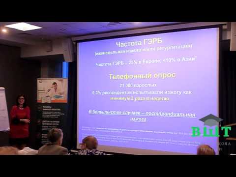 Видео: 27.10.16 Лечение ГЭРБ, пищевод Баррета (2 часть)