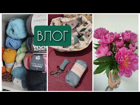 Видео: Влог 18. Мои процессы😍 Новая майка🌟 Кардиган с изюминкой 🧶 Покупки☘️