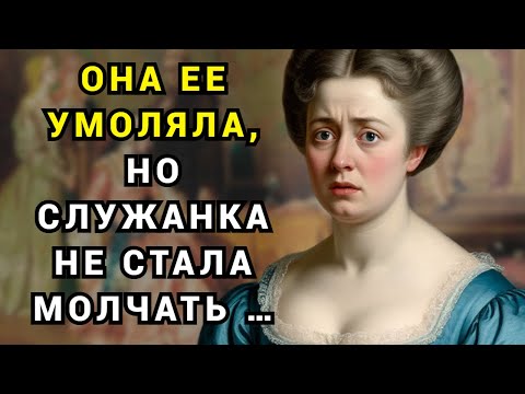 Видео: Её считали идеалом... Но одна ночь разрушила всё…