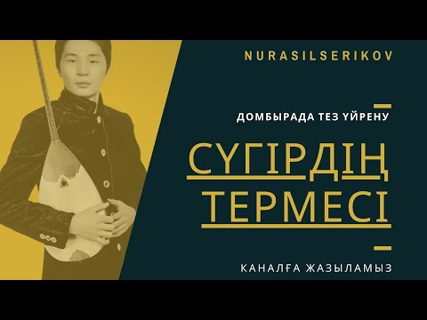 Видео: ОТ САБАК! Тез тез көреміз🤩 (СҮГІР)