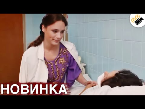 Видео: 🔥🔥🔥СВЕЖИЙ ФИЛЬМ ТОЛЬКО ПОЯВИЛСЯ! НА РЕАЛЬНЫХ СОБЫТИЯХ! "ТАТЬЯНИНА НОЧЬ" 1 ЧАСТЬ