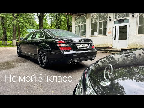 Видео: Мои закладки. СНОВА старый ПРЕМИУМ. Mercedes S500 и S65 поколения W221