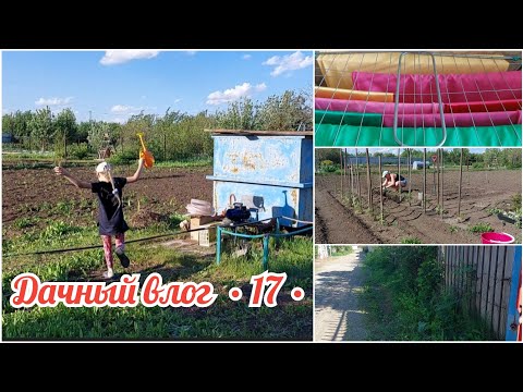 Видео: ТКАНЬ ДЛЯ ШИТЬЯ 🔥 ВЫСАДИЛА ЕЩЕ ПОМИДОРЫ 🍅 УБОРКА ОКОЛО САДОВОГО УЧАСТКА // РАЗГРУЗИЛИ ДРОВА
