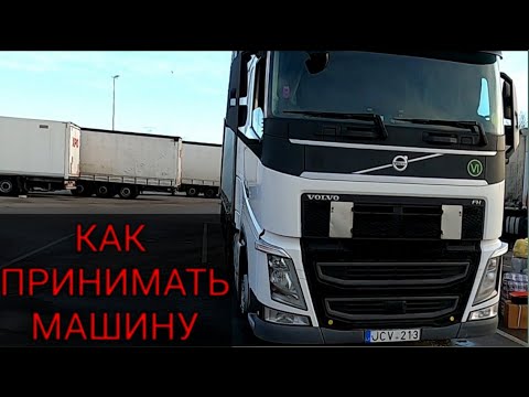 Видео: Миссия Невыполнима ? Добраться До Работы , Как Принимать Машину