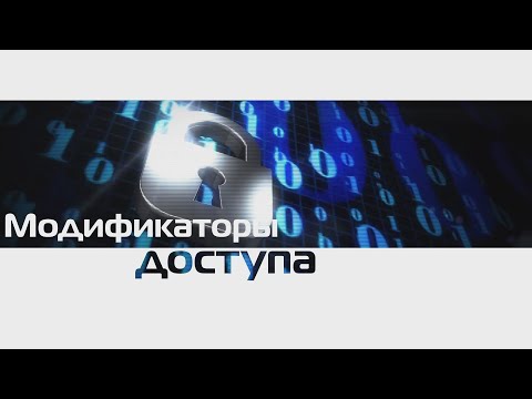 Видео: 7.(Java)  Модификаторы доступа