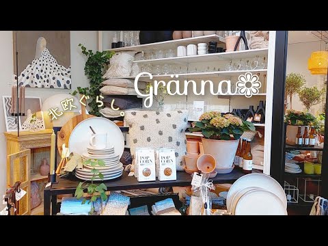 Видео: Скандинавская жизнь♕ прогулка по Векшё и Гренне / шоппинг / фика【𝕍𝕝𝕠𝕘】SUB