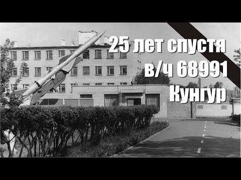 Видео: 25 лет спустя приехал на велике в ракетную учебку в/ч 68991 и офигел!