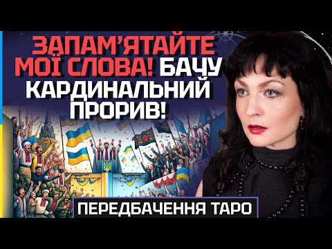 Видео: ЗАПАМ’ЯТАЙТЕ МОЇ СЛОВА! ВОСЕНИ СТАНУТЬСЯ КАРДИНАЛЬНІ ЗМІНИ - МАКСІМУЗА