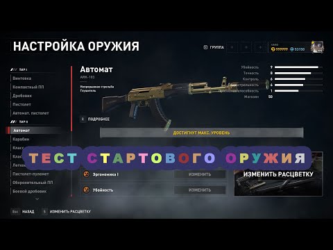 Видео: ТЕСТ СТАРТОВОГО ОРУЖИЯ World War Z Aftermath