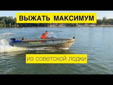 Видео: Советская лодка Обь-3 - сделал идеальный комплект под мотором SUZUKI DF50a