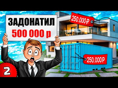 Видео: ЛУЧШИЙ СТАРТ ЗА 500.000 РУБЛЕЙ НА НОВОМ СЕРВЕРЕ GTA 5 RP / MAJESTIC RP